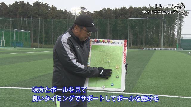 サッカー指導法・練習法DVD | サッカー王国静岡で戦い続けるために 