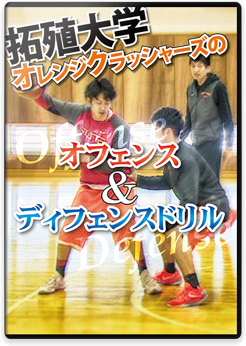Hard work beats Talent バスケットボール 指導 DVD