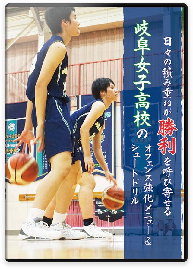 バスケ 指導 dvd シュート アキラ様専用 - スポーツ/フィットネス