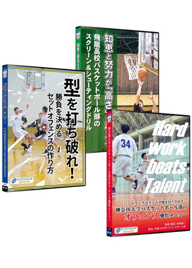 Hard work beats Talent バスケットボール 指導 DVDバスケットボール