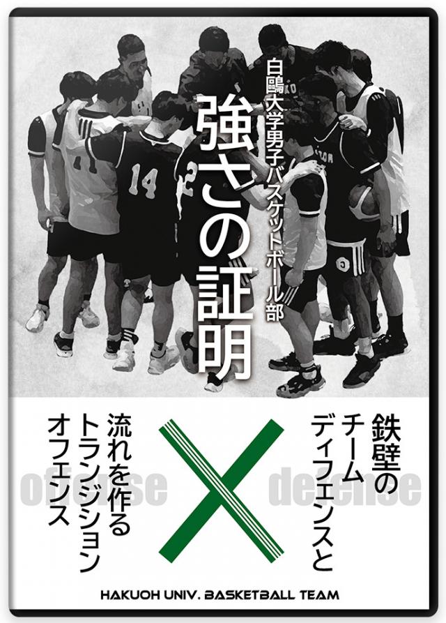 DVD『WBPマッチアップゾーン』日本正規盤 韓国バスケットボール理論の