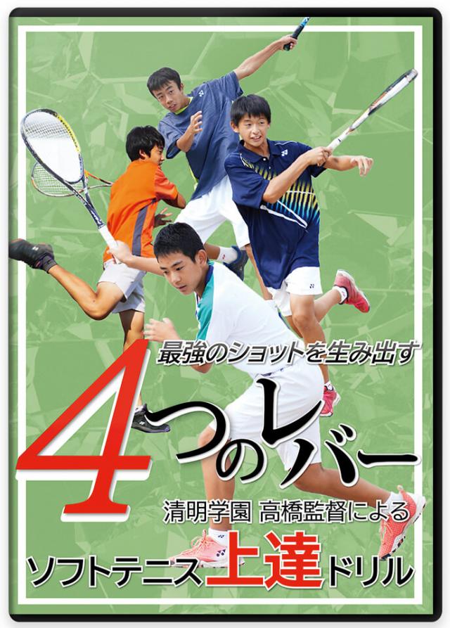 DVD ソフトテニス誰でも10倍上達しますプレミアム 全巻15枚スポーツ